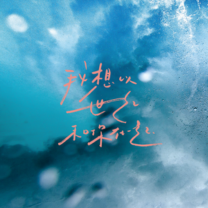 谢文无人休艺术
